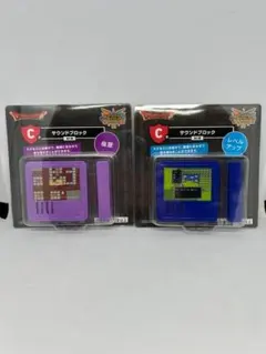 ドラゴンクエスト ふくびき所スペシャル C賞 サウンドブロック 2種セット
