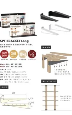 アイワ SPF BRACKET Long AP-3029B