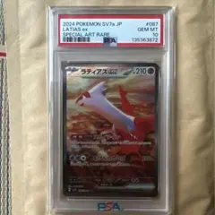 PSA10 ラティアスex SAR SV7a 楽園ドラゴーナ 087/064