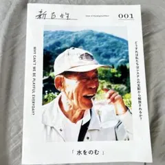 u*1様 新百姓 001 002 003 3冊セット - メルカリ