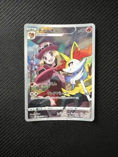 チルタリス　テールナーchr 4枚ずつ チルタリス テールナーchr 4枚ずつ