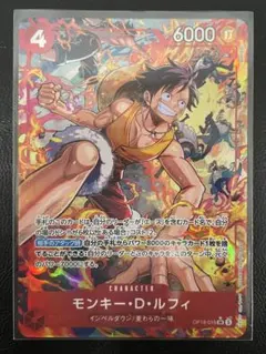 お値下げ不可 ワンピースカード 決戦の刻 ルフィ SRパラレル おまけ付き】モンキー・D・ルフィパラレル 決戦の刻sr ワンピース