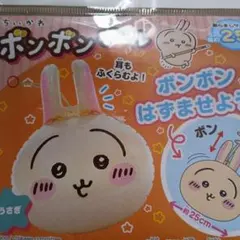 リンバスカンパニー ハムハムパンパン ボンちゃん人形 - メルカリ