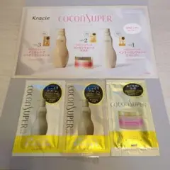 試供品　クラシエ　ココンシュペール　 シャンプー・トリートメント・マスク