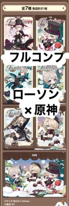 ローソン×原神＊クリアファイル＊フルコンプ＊新品