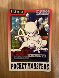 2026年最新】ポケモン カードダス ミュウツーの人気アイテム - メルカリ