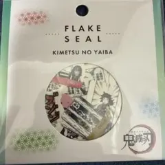 鬼滅の刃　ジャンプショップ　フレークシール