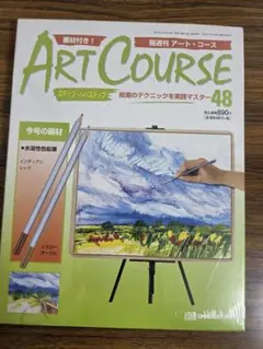 デアゴスティーニ　隔週刊 アート・コース 48号 水溶性色鉛筆のサムネイル