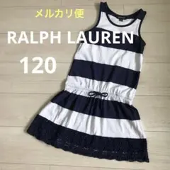 RALPH LAUREN ラルフローレン　キッズワンピース　チュニック　120