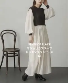 SENSE OF PLACE マジョリカプリーツドッキングワンピース M