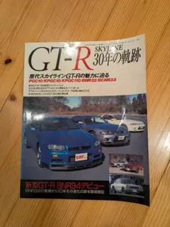 2026年最新】gt-r カタログの人気アイテム - メルカリ