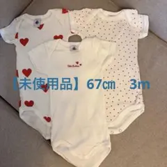 【値下げ3/7まで】Petit Bateau プチバトー 肌着 6m ロンパース