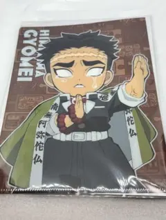 鬼滅の刃　繋がるモチーフ　A5クリアファイル 悲鳴嶼行冥