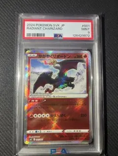 2025年最新】かがやくリザードン psa10の人気アイテム - メルカリ