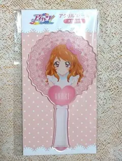アイカツ　あかり　アクリルステッキ　未来へのSTARWAY