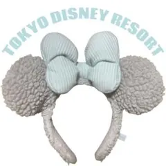東京ディズニー ミニー カチューシャ もこもこ グレー×ミント