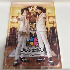 DGS イベントパンフレット maxresdefault.jpg