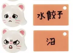 SKZOO ぷくっとバースデークリアリング ジニレット2つセット