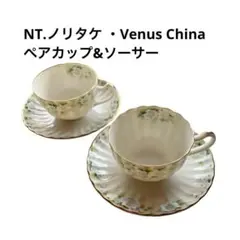 2025年最新】ノリタケ ntの人気アイテム - メルカリ