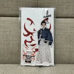 滝沢歌舞伎 渡辺翔太 銀之助 アクスタのサムネイル