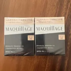 マキアージュ ドラマティックパウダリー ＥＸ ベビーピンク オークル00 2個