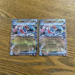 【2枚セット】ゲッコウガ　ex 045/066 RR