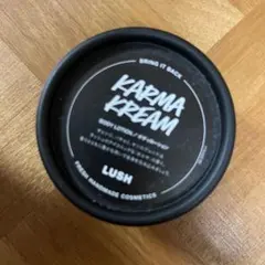 LUSH カルマクリーム 45ｇのサムネイル