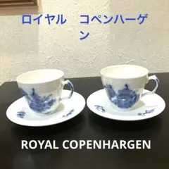 2026年最新】ロイヤルコペンハーゲン デミタスカップの人気アイテム