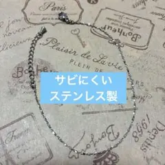シルバー　ステンレス　チェーンブレスレット 約20cm
