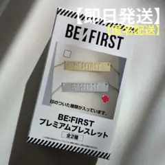 2026年最新】be:first 2:beの人気アイテム - メルカリ