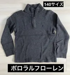 【今年のトレンド】ハーフジップアップ★ポロラルフローレン★薄手セーター★140★