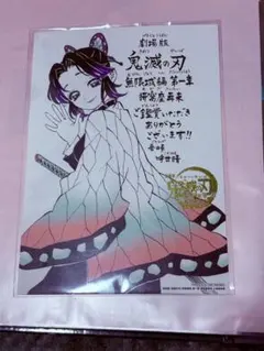 映画　鬼滅の刃　特典　イラストボード