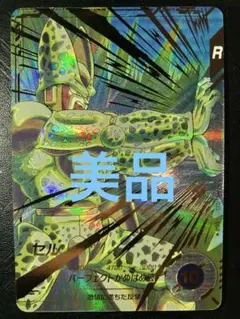 ドラゴンボールスーパーダイバーズSDV5-033セル パラレル - メルカリ