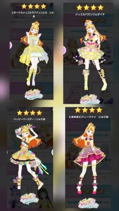 く*能様 アイプリバーズ69枚　まとめ売り