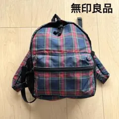 キッズ　リュック　無印良品