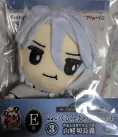 FuRyuくじ 【E賞】山姥切長義 ぬいぐるみまめマスコット - メルカリ