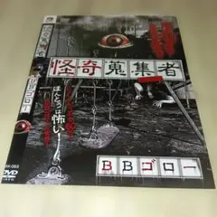 RARE レア 人間であったはずの肉塊〈総集編①〉DVD ホラー グロ ゴア