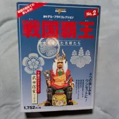 2025年最新】デルプラド戦国覇王の人気アイテム - メルカリ
