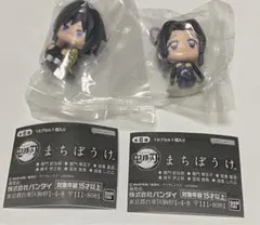 鬼滅の刃　まちぼうけ　義勇　しのぶ