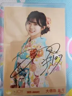 大西葵 生写真 直筆 サイン ニアジョイ ≒JOY 振袖 2025 - メルカリ