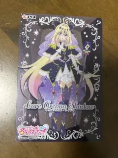 匿名配送☆ 名探偵プリキュア　キュアアルカナシャドウ　キラキラクリアカードガム