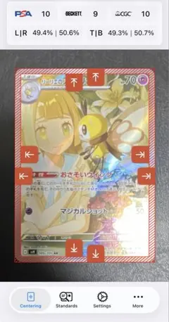 リーリエのアブリボン AR SV9 バトルパートナーズ 105/100