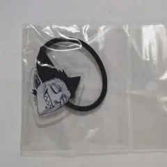 吸血鬼すぐ死ぬ ドラルクヘアゴム 新品未開封品