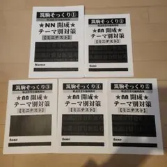 2026年最新】NN開成の人気アイテム - メルカリ