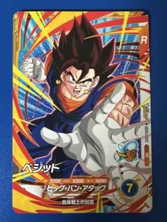 ドラゴンボールスーパーダイバーズ PR SDVPJ-023 ベジット - メルカリ