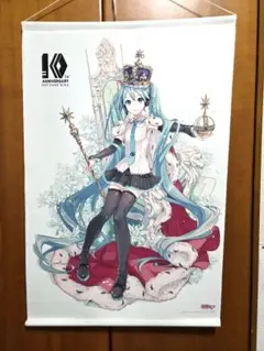 初音ミク 10周年記念 B2タペストリー