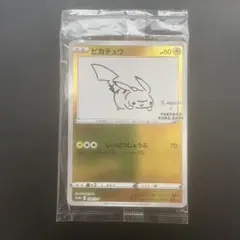 ピカチュウ長場雄 プロモ 208/S-P YU NAGABA - メルカリ