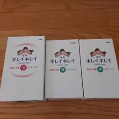 キレイキレイ　薬用ハンドソープ3個セット