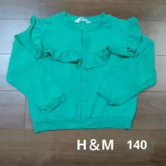 H&M フリル付きグリーンカーディガン 140