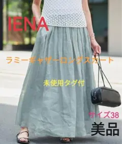 2026SS IENA ラミータックギャザースカート ブラック - メルカリ
